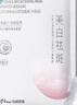 京润珍珠（gNPearl）珍珠玻尿酸面膜 补水锁水提亮肤色女士深层保湿面膜 美白补水面膜20片 实拍图