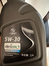 德科（ACDelco）上汽通用雪佛兰原厂机油全合成5W30科鲁兹迈锐宝探界者科沃兹创酷 实拍图