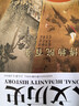 【博物馆/红楼梦/殷商/文人/考古/三国/服饰/诗人/天文/皇朝/旅游等专题】国家人文历史杂志2025-2020年系列可选 国家宝藏三星堆文史参考打包文史知识文学历史过期刊 【博物馆专题2本】中国行上 晒单实拍图