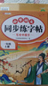 斗半匠 同步练字帖一年级上册 看拼音写词语 小学语文一年级练习册拼音拼读生字默写专项每日一练【2册】 实拍图