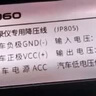 360行车记录仪专用降压线(该降压线不支持G900&K580产品) 实拍图
