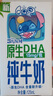 QQ星伊利原生DHA儿童纯牛奶125ml*16盒 礼盒装 许昕同款 实拍图