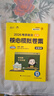 徐涛2026考研政治核心模拟卷集可搭核心考案通关优题库习题真题库冲刺核心背诵笔记预测卷集考前预测3套卷小黄书 实拍图