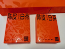 印象堂茶叶陈皮白茶寿眉方片茶饼10盒50小片250g礼盒装送人送长辈礼品 实拍图