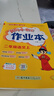 2025年秋季黄冈小状元作业本二年级语文上人教版 小学2年级同步作业类单元试卷辅导练习册 同步训练 实拍图