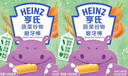 亨氏（Heinz）婴儿磨牙棒64g宝宝营养辅食米饼干零食独立包装（6个月以上适用） 蔬菜味64g*2盒+牛奶味64g*1盒 实拍图
