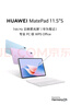 HUAWEI MatePad 11.5''S 柔光版 华为平板电脑高刷2.8K柔光屏学习12+256GB WIFI深空灰 实拍图