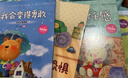 儿童情商启蒙绘本（全套8册）绘本3-6岁 中国名家陈伯吹老师获奖幼儿启蒙绘本 彩图注音版幼儿园儿童文学名著 精装硬壳有声伴读  实拍图