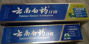 云南白药经典系列牙膏 健齿护龈改善牙龈问题 清新口气留兰香型牙膏180g 实拍图
