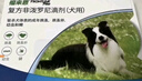 福来恩（FRONTLINE）狗狗进口驱虫药中型犬去跳蚤蜱虫药滴剂原研药1.34ml*3支装 实拍图