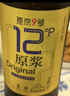 燕京啤酒燕京9号原浆白啤 12度鲜啤 726ml*6瓶 源头直发包邮鲜啤 实拍图