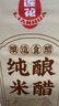 莲花0添加纯酿米醋500ml白醋食用醋调味凉拌炒菜老牌国货品牌 纯酿米醋500ml*1瓶 实拍图