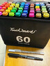 Touch mark马克笔60色双头油性大容量速干水彩笔绘画美术生专用画笔记号笔儿童学生开学礼物 实拍图