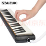 SUZUKI日本原装进口SUZUKI铃木口风琴37键M-37C初学成人专业M37C口风琴 M-37C+全套赠品+黑色金属吹管 实拍图