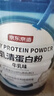 京东京造心舒乳清蛋白粉 秘鲁鱼油0蔗糖甘油二酯增强免疫力中老年450g 实拍图