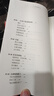 红星照耀中国西行漫记正版原著无删减八年级上初二必读语文名著导读推荐董乐山译本专有版权学生阅读课外阅读暑期阅读人民文学出版社 实拍图