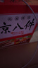 宫御坊北京特产京八件小礼盒400g糕点心小吃伴手礼品节日送礼送人送长辈 实拍图