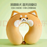 名创优品（MINISO）柴犬系列U型枕记忆棉办公室教室午休枕汽车飞机旅行颈枕生日礼物 实拍图