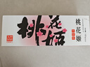 东阿阿胶桃花姬阿胶糕180g礼袋款即食阿胶糕礼盒补品糕送长辈倪妮推荐 实拍图