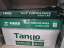 天章 （TANGO）新绿天章A3打印纸70g 500张*5包 (297*420mm) 工程绘图纸 手抄报画纸复印纸 整箱2500张【品质款】 实拍图