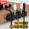 胜为（shengwei）桌面理线集线器 线路固定线卡扣夹绕线器电脑线束收纳耳机充电数据电源整理神器 ELX0001G 实拍图