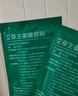 同仁堂北京同仁堂颈椎热敷贴 艾草生姜暖颈贴艾灸肩颈发热暖宝宝三盒装 实拍图