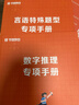 华图模块宝典公务员考试2026国考考公教材行测申论国考省考通用教材资料分析数量关系申论行测5000题国家公务员考试广东河南福建广西河北省考公务员考试2026 荐！【升级7本套】行测5本+申论2 名家讲 实拍图