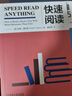 快速阅读 实拍图