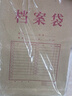 得力（deli）50只A4混浆200g牛皮纸档案袋 侧宽4cm标书合同文件资料袋票据保护收纳袋 PP409-T50 实拍图