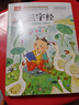 三字经 彩图注音儿童文学 一二三年级课外阅读书必读世界经典文学少儿名著童话故事书 大语文系列 小学语文课外阅读经典丛书 实拍图