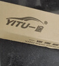 一途（YITU）后雨刮器适用北京现代ix35【10-17款】原车款后雨刮片A级胶条 实拍图