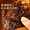 良品铺子臭干子香辣味198g36包儿时怀旧零食休闲食品湖南特产臭干子 实拍图