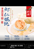 船歌鱼水饺 鲜虾蟹籽云吞青岛野馄饨311g30只 儿童早餐抄手紫菜虾皮虾仁混沌 实拍图