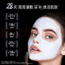 菲洛嘉【官方授权】十全大补面膜50ml修护保湿抗皱紧致送女友礼物 实拍图