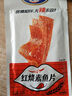 贤哥休闲零食 辣片 红烧素鱼片101g 辣条怀旧童年小吃凑单独立小包装 实拍图