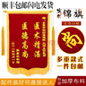 底米锦旗定做旌旗定制生日感谢幼儿园老师医院医生护士物业月嫂警察仙家佛堂律师法官驾校教练美容院 60X90厘米（小排须发泡字）+礼袋 实拍图