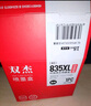 双杰PG-835墨盒黑色 适用佳能 PIXMA IP1188 PG835 CL836 CL-836大容量墨盒 实拍图