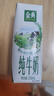 伊利【18天新鲜直达】金典纯牛奶250ml*16盒 3.6g乳蛋白 送礼盒装  实拍图