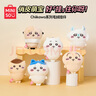 名创优品（MINISO）chiikawa毛绒挂件正版玩偶摆件挂饰玩具生日礼物女Chiikawa吉伊 实拍图