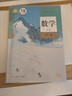 【新版】新华书店正版现货统编版人教版高中数学必修第一册课本教材人教版高中数学必修一1教科书高一上册数学人民教育出版社 实拍图