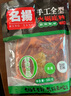 名揚名扬火锅底料麻辣藤椒味500G 手工全型麻辣烫香锅串冒菜国家补贴 实拍图