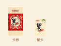 【礼券】阳澄联合大闸蟹礼券9855型公6.0两母5.0两5对螃蟹券送礼盒礼品卡 实拍图