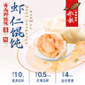 船歌鱼水饺 鲜虾蟹籽云吞青岛野馄饨311g30只 儿童早餐抄手紫菜虾皮虾仁混沌 实拍图
