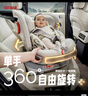 猫头鹰妙转儿童安全座椅婴儿汽车用宝宝0-4-7岁360度iSize可坐可躺 【升级款】妙转 深空黑 实拍图