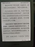 掌阅（iReader） Neo2 6英寸 电子书智能阅读器 墨水屏电纸书 平板电脑学习看漫笔记 轻量便携 32GB 告白 实拍图