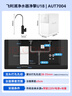 飞利浦（PHILIPS）净水器家用 净擎U18反渗透净水器3.7L/min流速母婴直饮家用1400G大通量净水机AUT7004【政府补贴】 实拍图