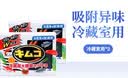 小林制药冰箱用去味剂常规装 冷藏冷冻室用冰箱除味剂活性炭 【冷藏室用】两盒 实拍图