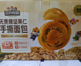 三只松鼠无蔗糖坚果仁手撕面包1.1kg 早餐小面包吐司蛋糕代餐饱腹整箱点心 实拍图