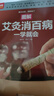 图解艾灸消百病一学就会 后疫情时代 百姓居家健康 强身健体 降压降脂 美容养颜 实拍图
