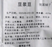 粥家铺子（ZHOUJIAPUZI）豆浆豆榨豆浆配料五谷杂粮组合料包黄豆黑豆红豆花生豆浆机料理包 豆浆豆  450g 实拍图